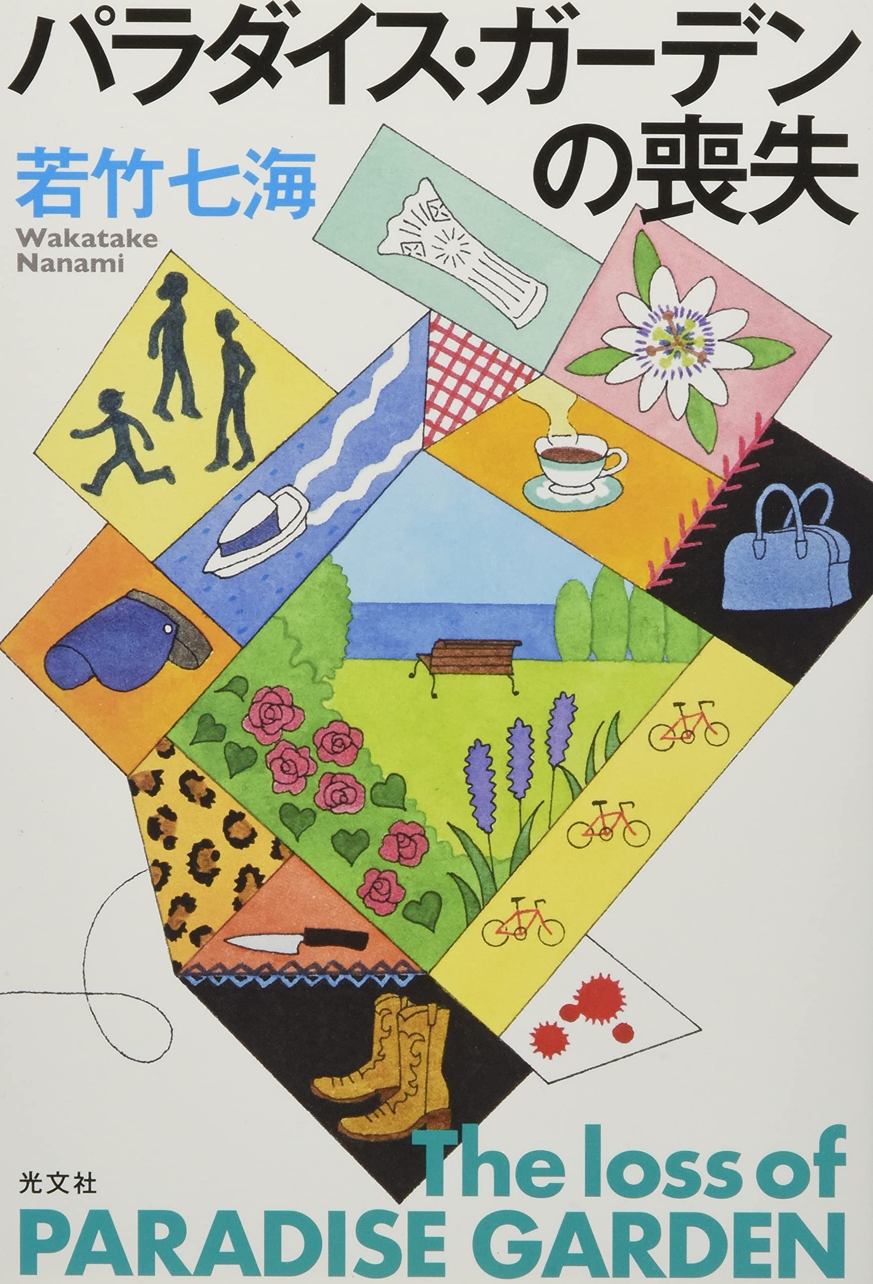 バラ売り文庫本（小説） 91BeioeN28L._AC_UF1000,